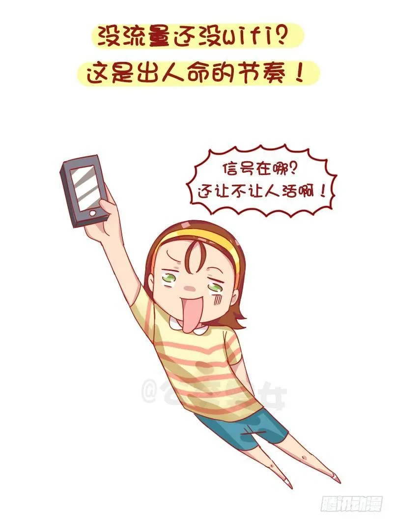 1250-网瘾少女有哪些症状 第6页