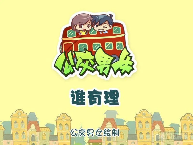 1248-谁有理 第1页