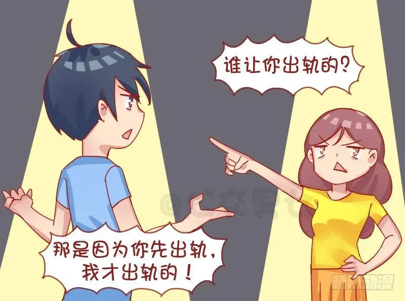 1248-谁有理 第3页