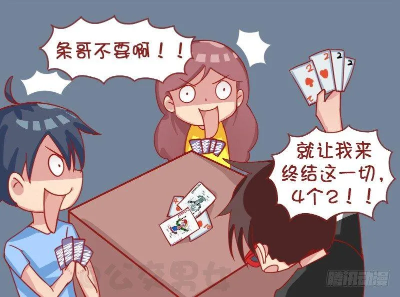 1248-谁有理 第5页