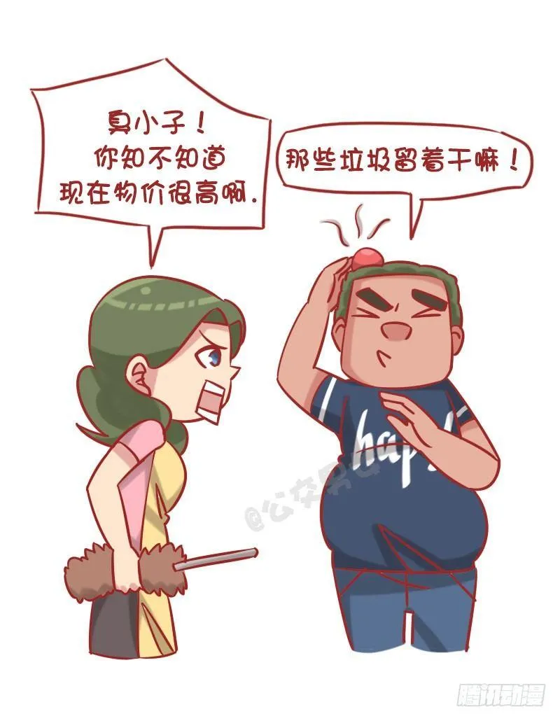 1249-节省的老妈 第4页