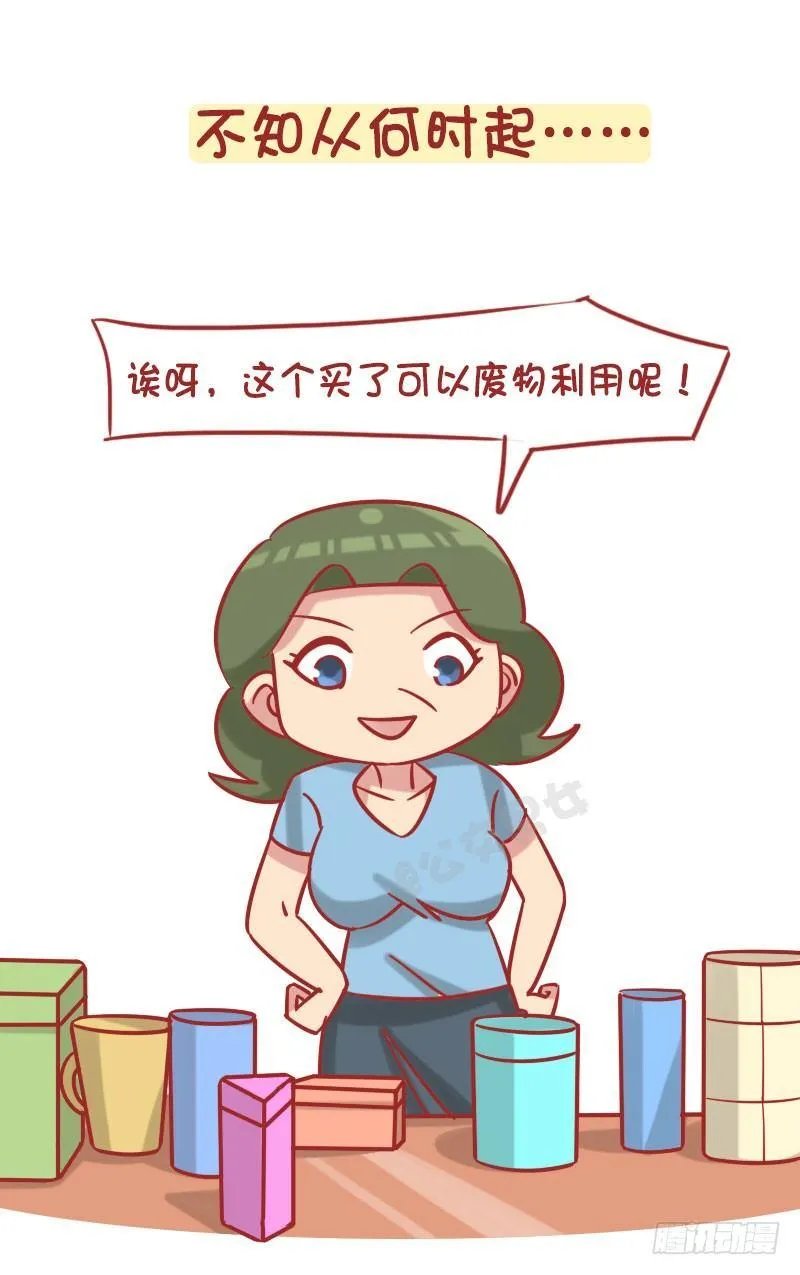 1249-节省的老妈 第5页