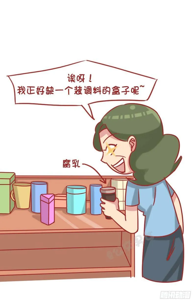 1249-节省的老妈 第7页