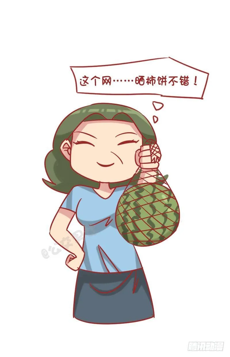 1249-节省的老妈 第8页