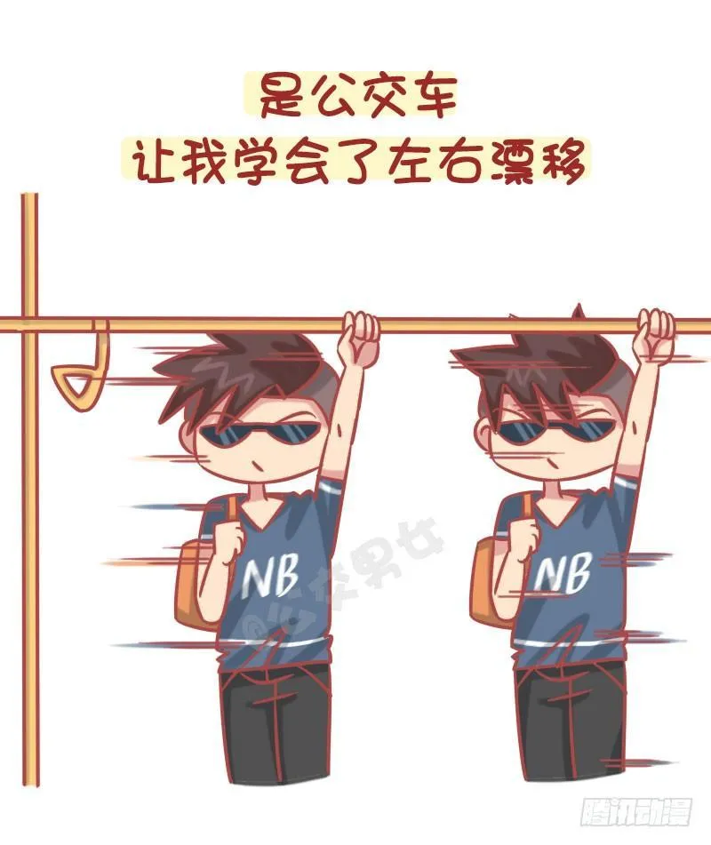 1251-公交车上的爆笑故事 第2页