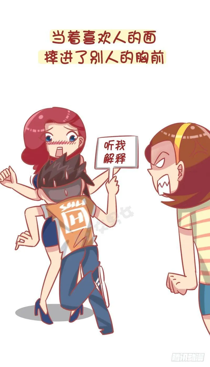 1251-公交车上的爆笑故事 第5页