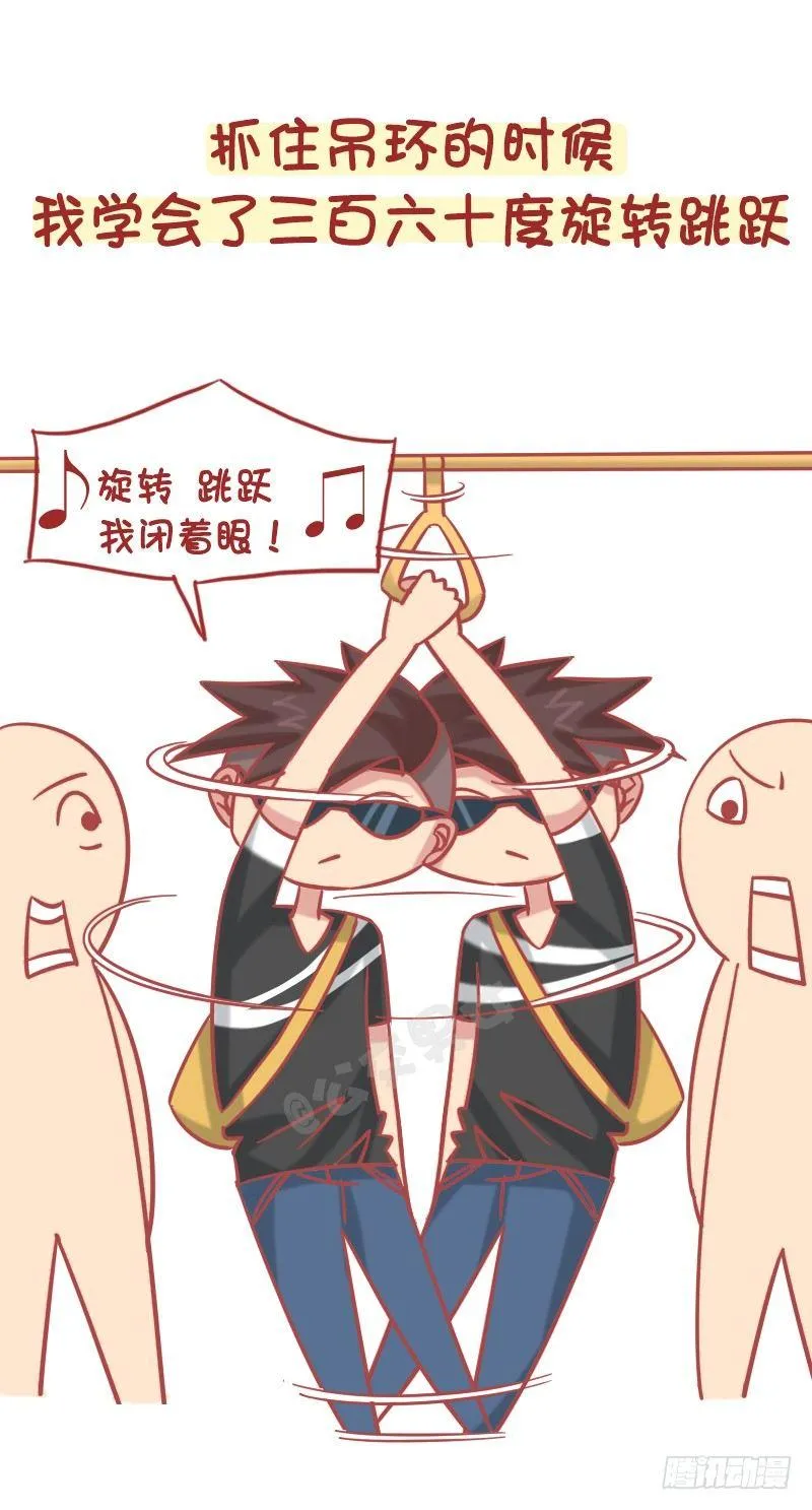 1251-公交车上的爆笑故事 第6页