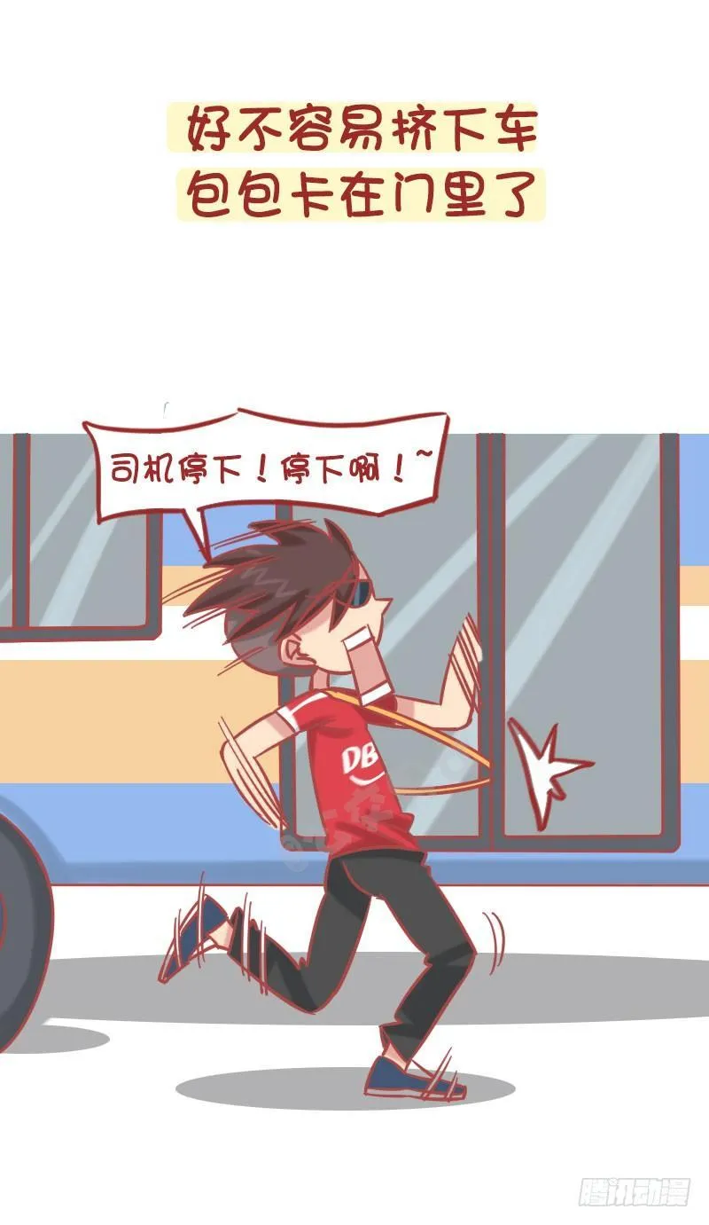 1251-公交车上的爆笑故事 第8页