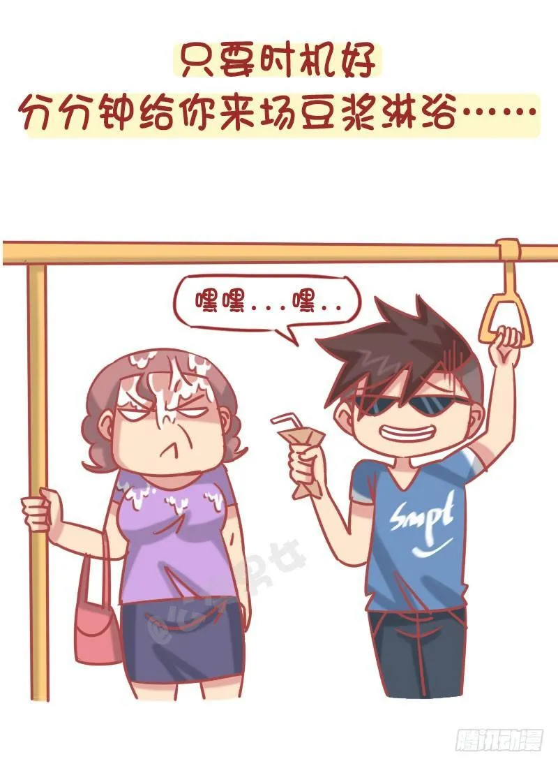 1251-公交车上的爆笑故事 第10页