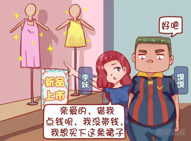 1252-我的男朋友 第2页