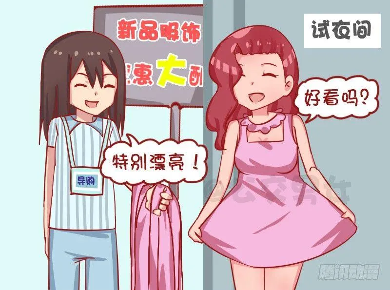 1252-我的男朋友 第3页
