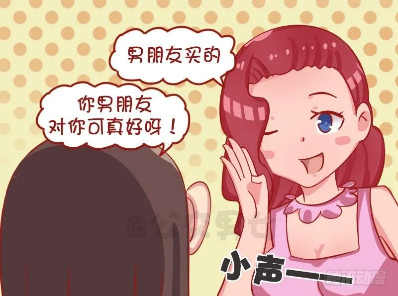 1252-我的男朋友 第4页