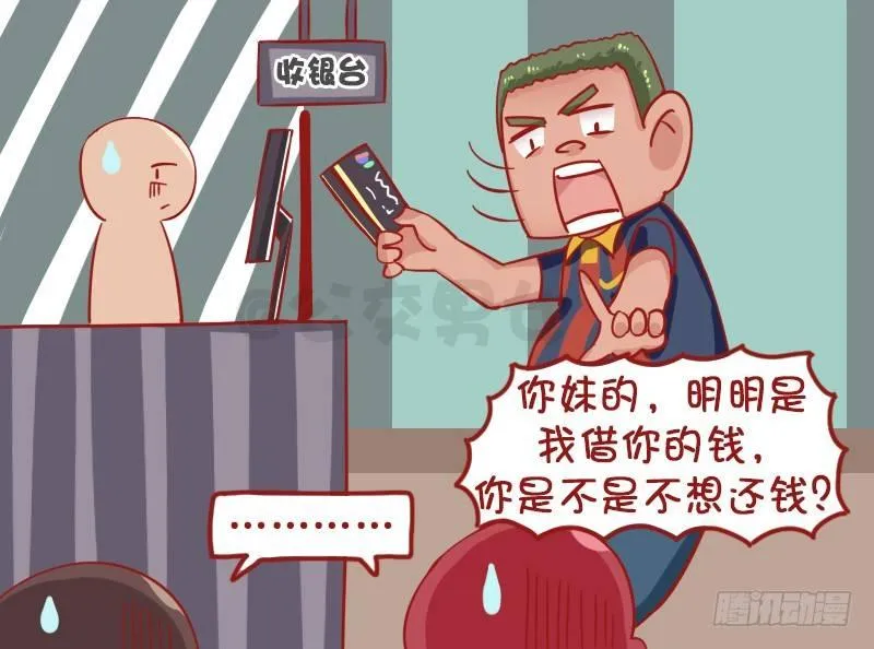 1252-我的男朋友 第5页