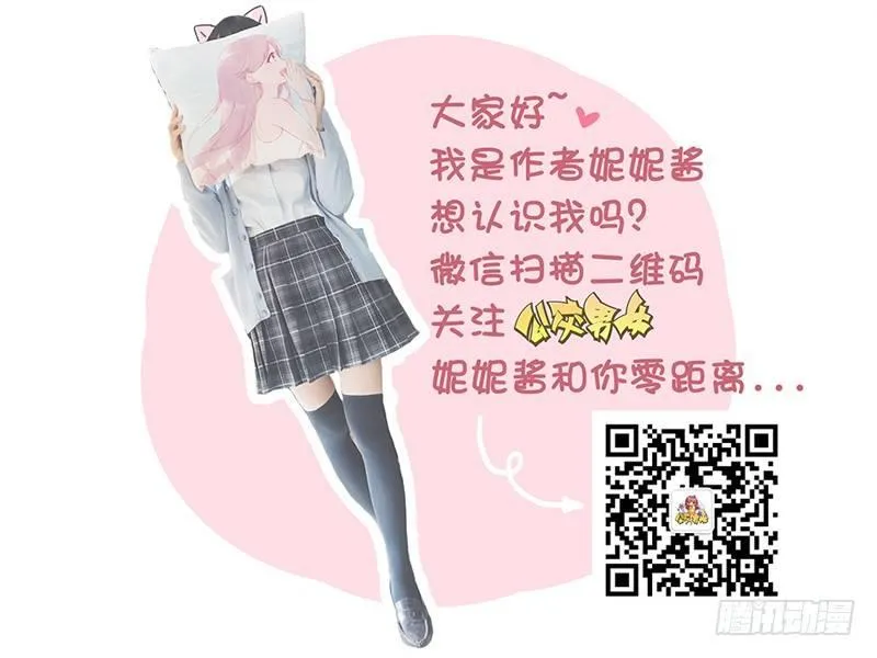 1252-我的男朋友 第6页