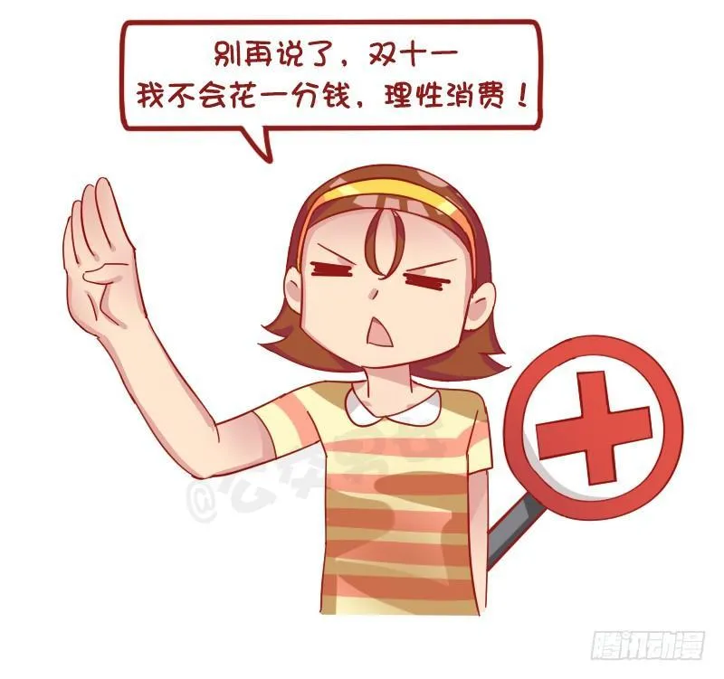 1253-双十一前后的你 第4页