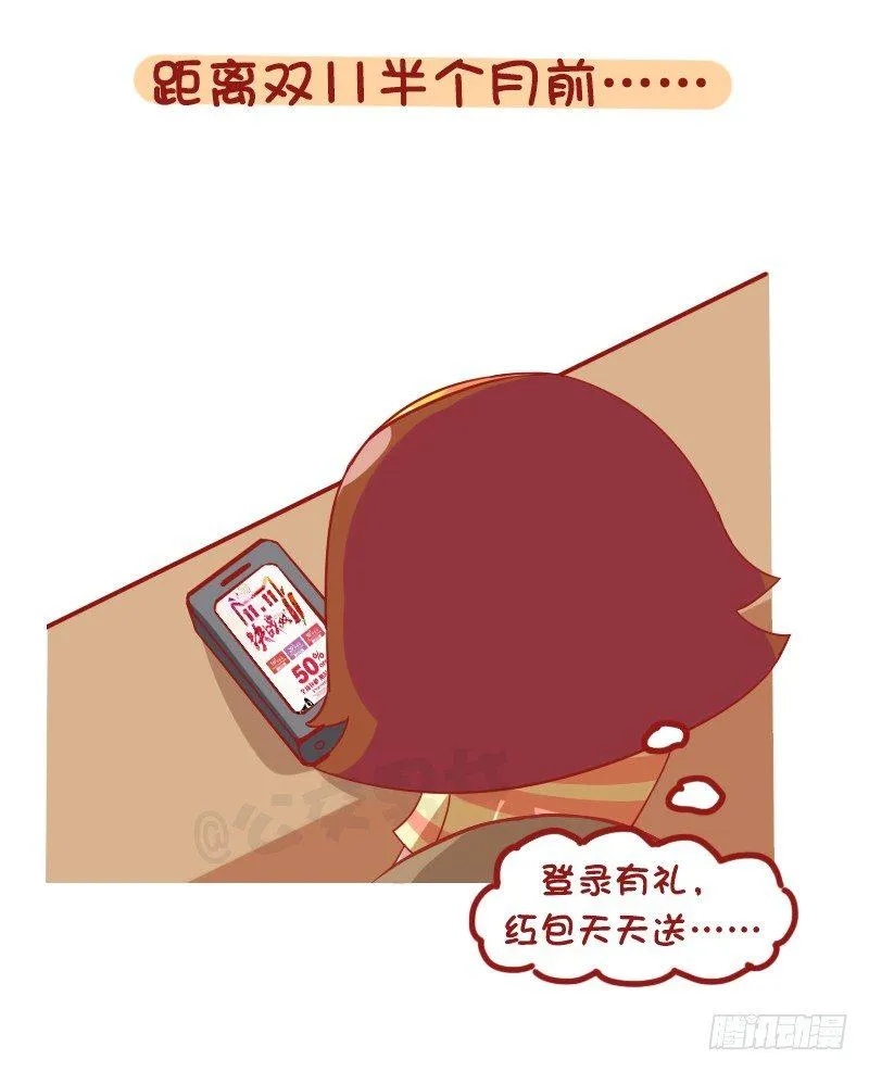 1253-双十一前后的你 第5页
