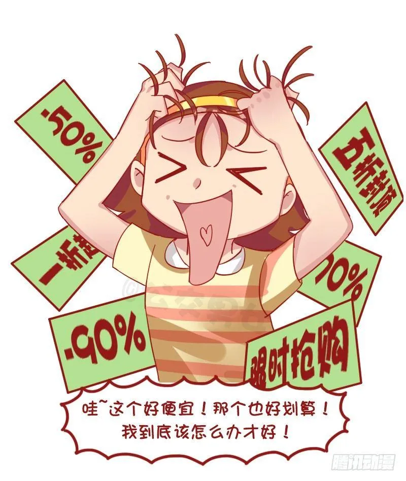 1253-双十一前后的你 第7页