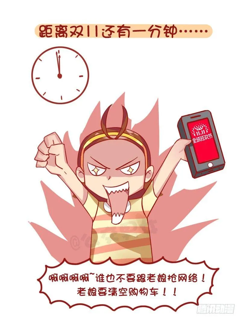 1253-双十一前后的你 第10页