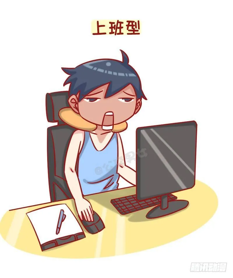 1254-从晒痕辨别你是哪种男人 第3页