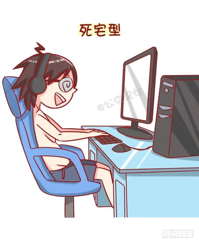 1254-从晒痕辨别你是哪种男人 第4页