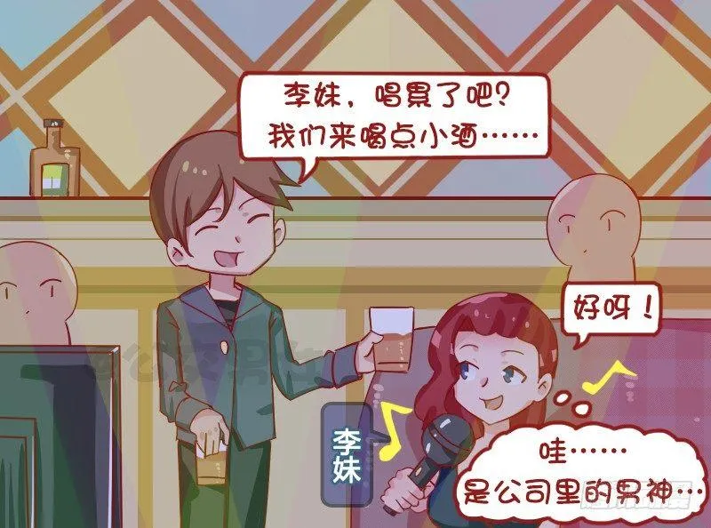 1256-灌酒 第2页