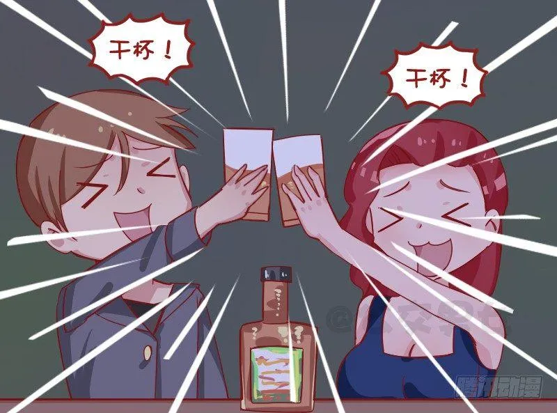 1256-灌酒 第3页