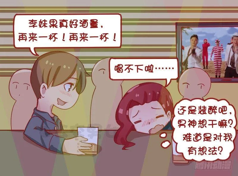 1256-灌酒 第4页