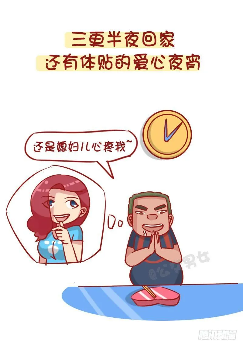 1257-男生幻想中的女朋友 第5页