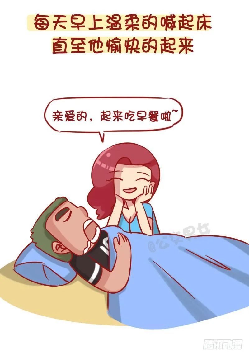 1257-男生幻想中的女朋友 第7页