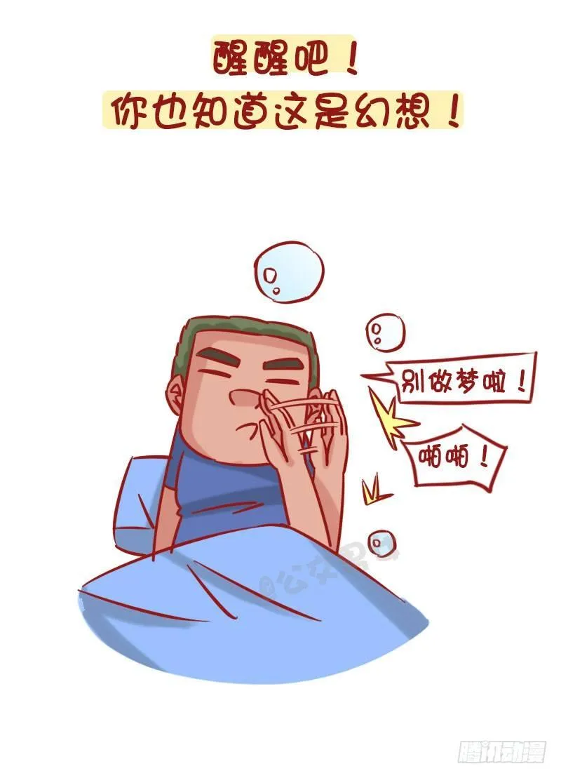 1257-男生幻想中的女朋友 第9页