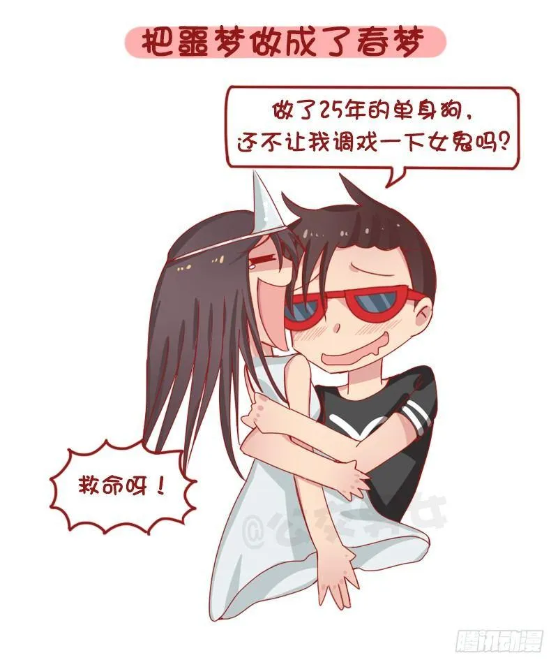 1258-在梦里做过最不可思议的 第2页