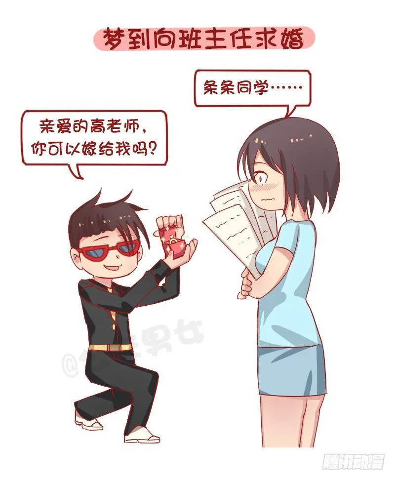 1258-在梦里做过最不可思议的 第3页
