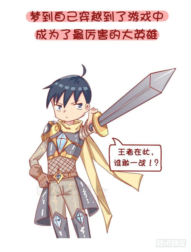 1258-在梦里做过最不可思议的 第6页