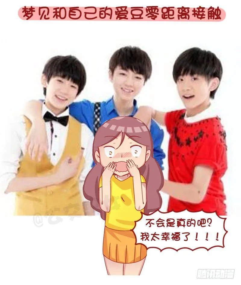 1258-在梦里做过最不可思议的 第9页