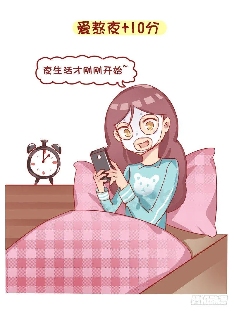 1259-爱的小测试 第5页