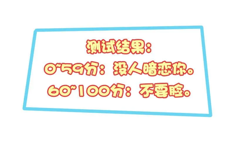 1259-爱的小测试 第9页