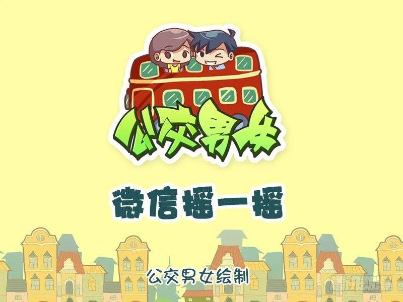 1260-微信摇一摇 第1页