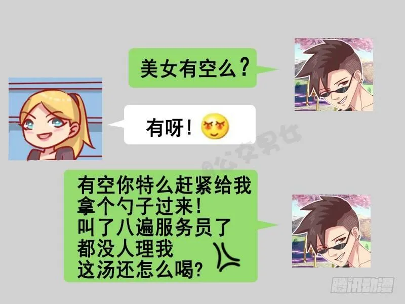1260-微信摇一摇 第4页