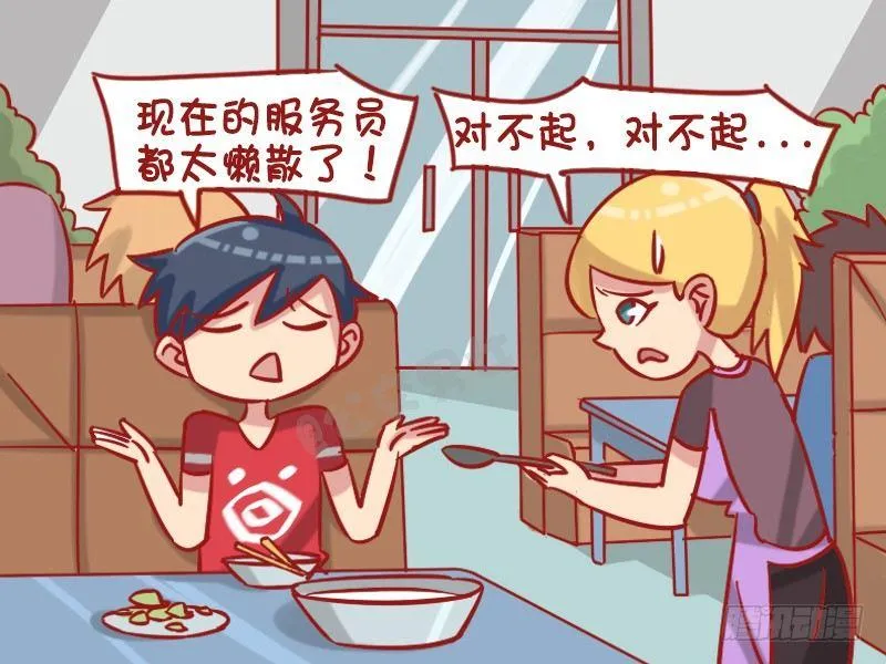 1260-微信摇一摇 第5页