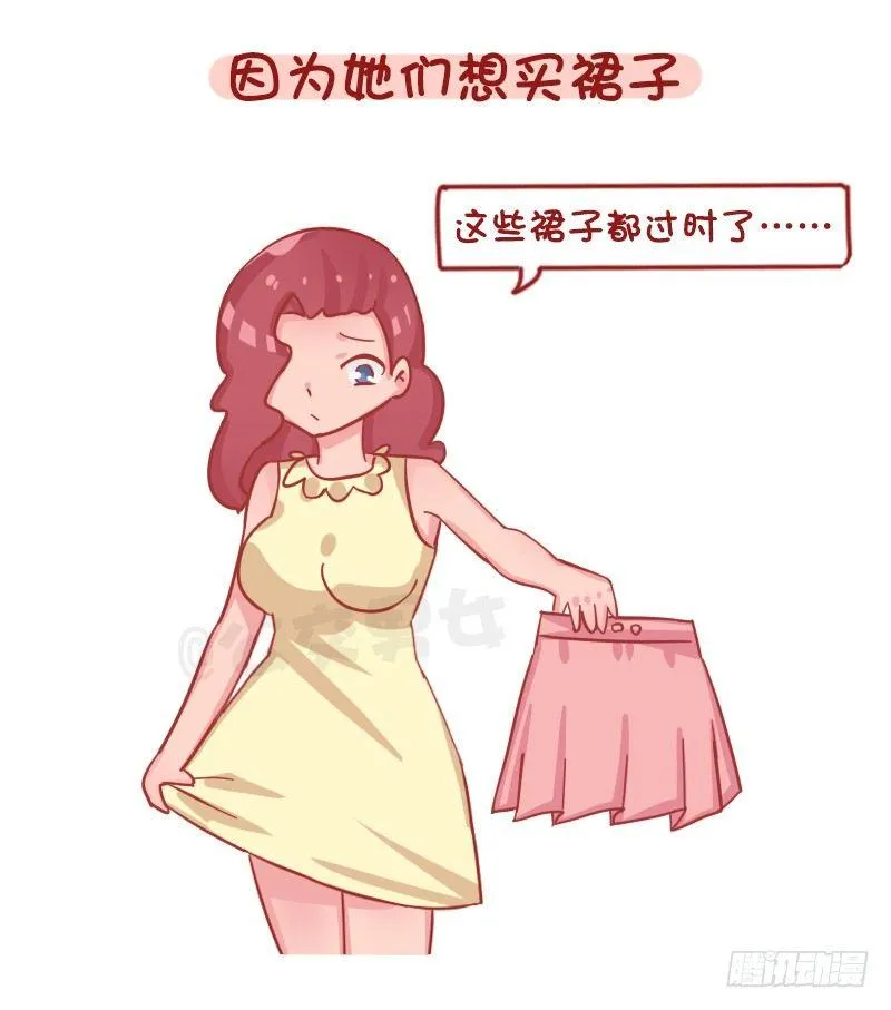 1262-为什么女生普遍这么穷？ 第2页