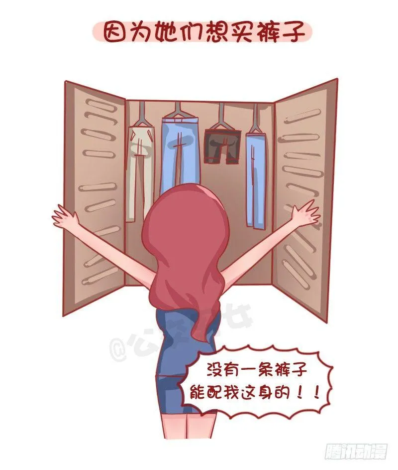 1262-为什么女生普遍这么穷？ 第3页