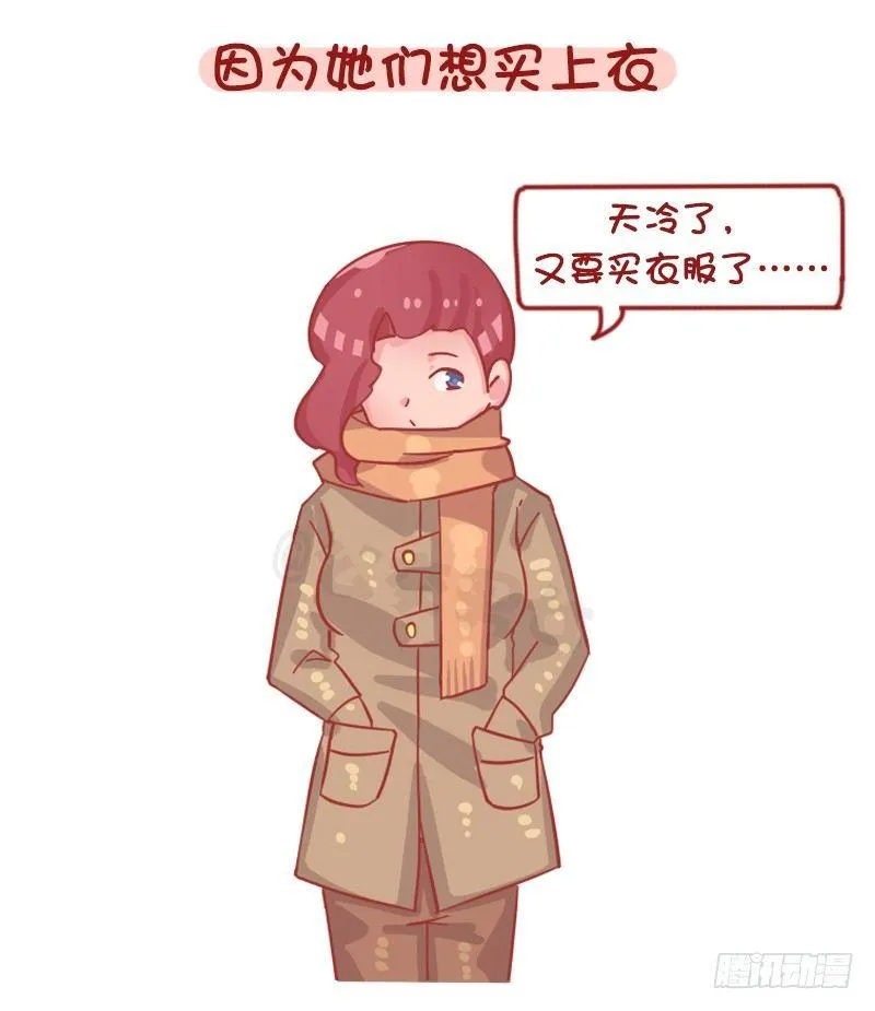 1262-为什么女生普遍这么穷？ 第5页