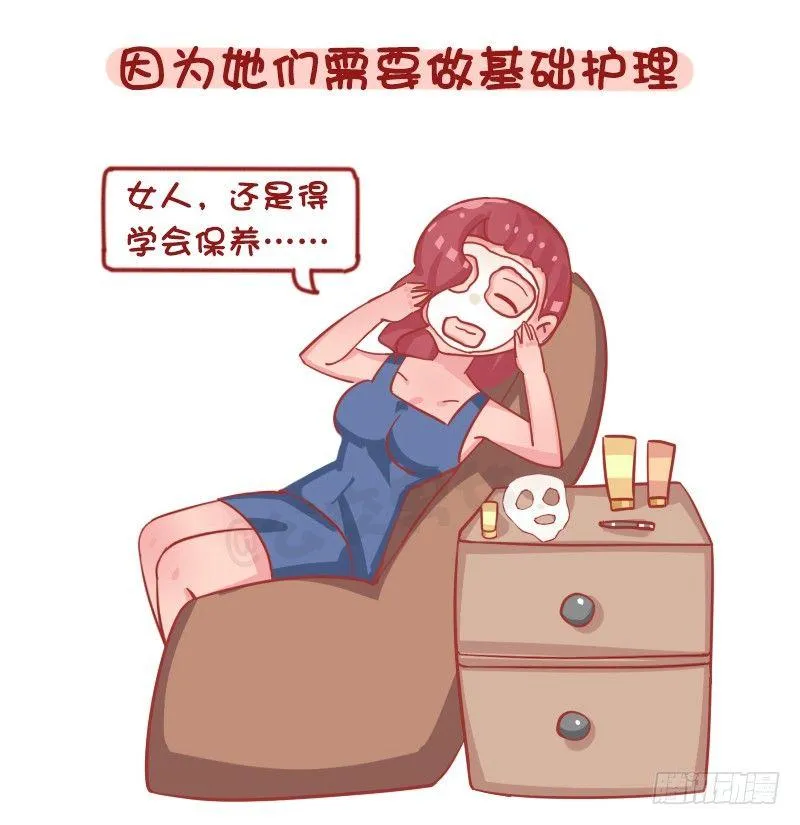 1262-为什么女生普遍这么穷？ 第7页
