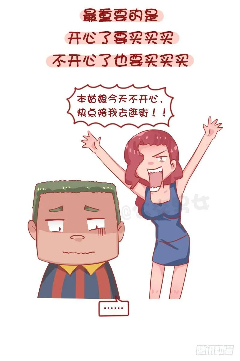 1262-为什么女生普遍这么穷？ 第10页