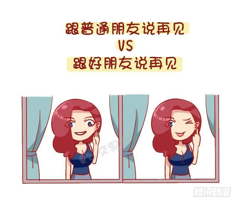 1263-好朋友相处日常 第2页
