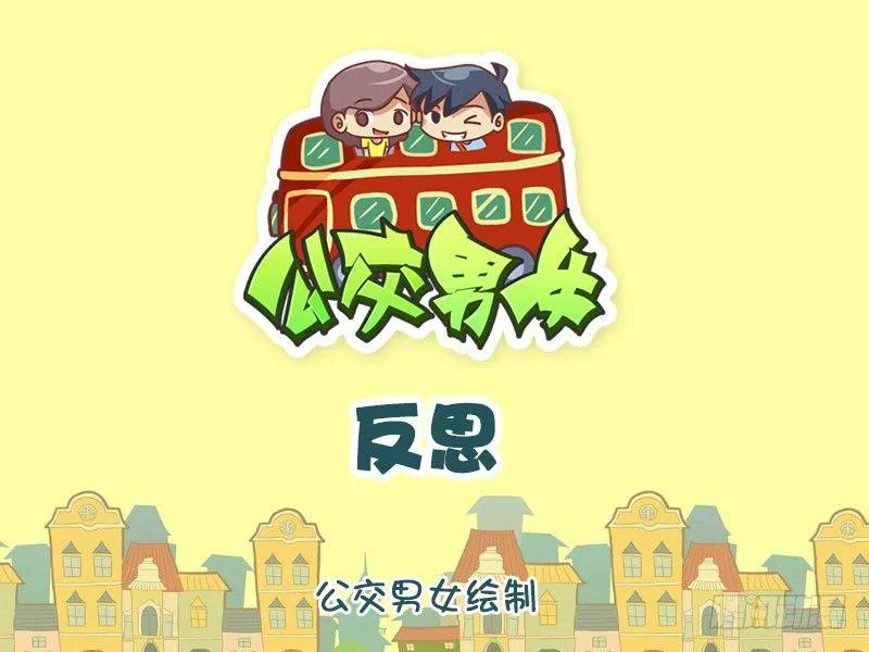 1264-反思 第1页