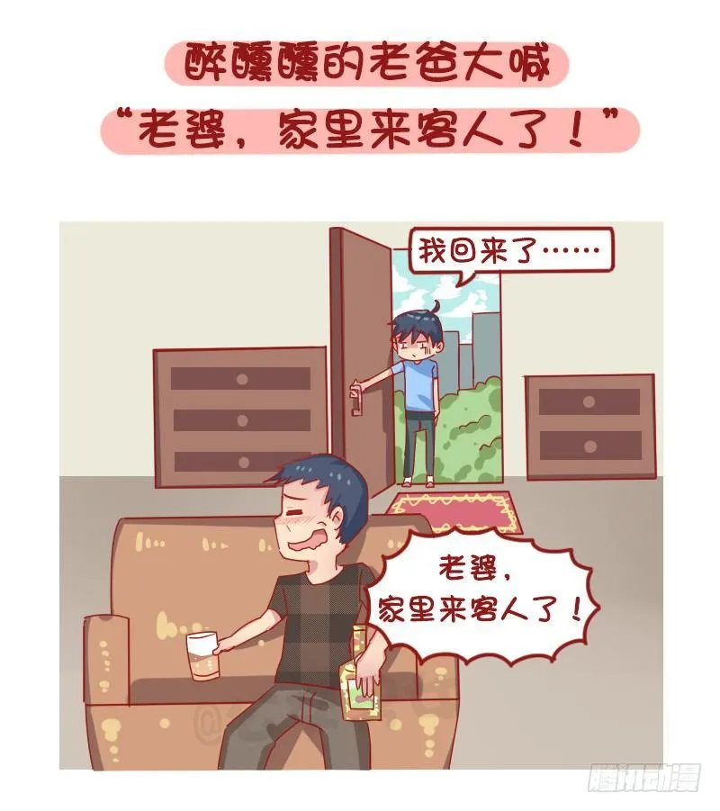 1265-爸妈哪些言行让你怀疑自 第2页