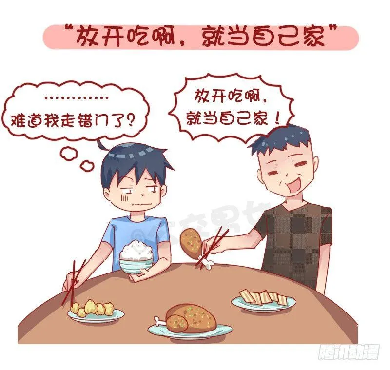 1265-爸妈哪些言行让你怀疑自 第4页