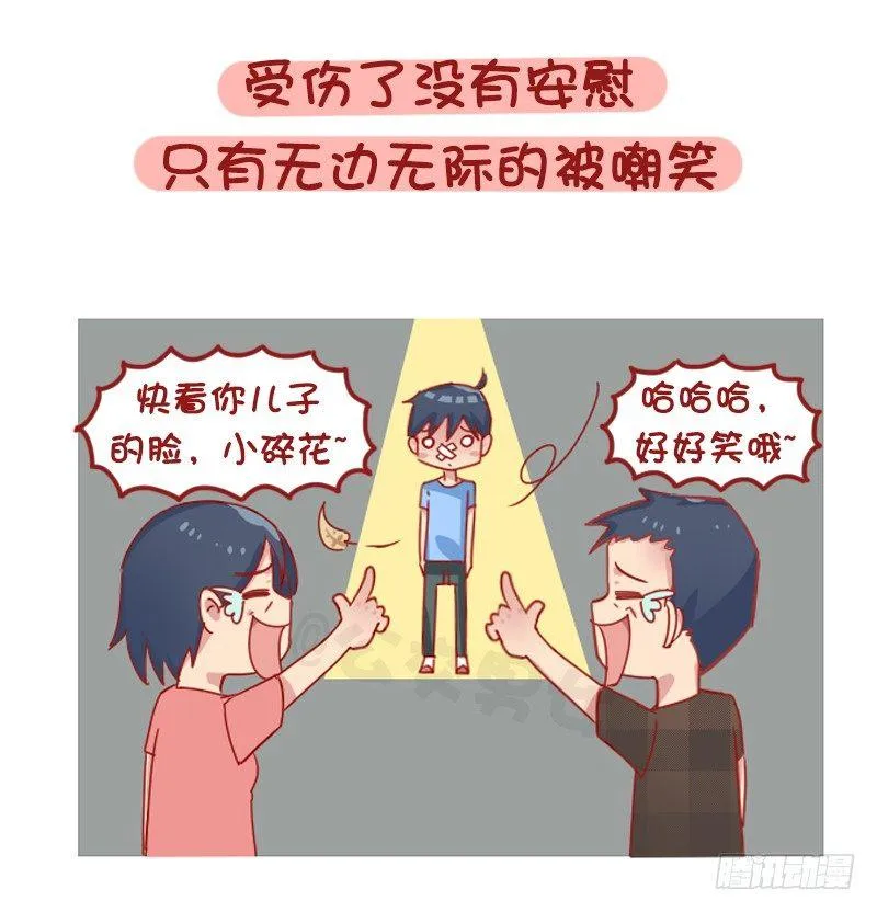 1265-爸妈哪些言行让你怀疑自 第5页