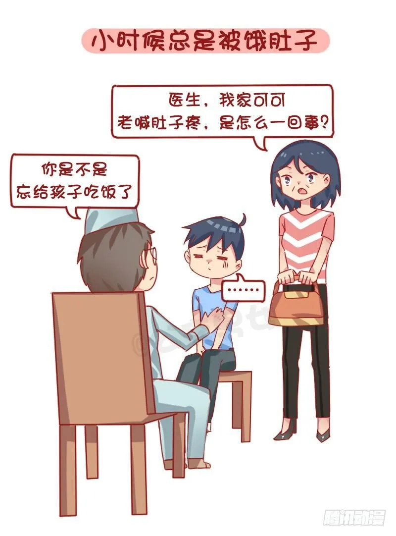 1265-爸妈哪些言行让你怀疑自 第8页